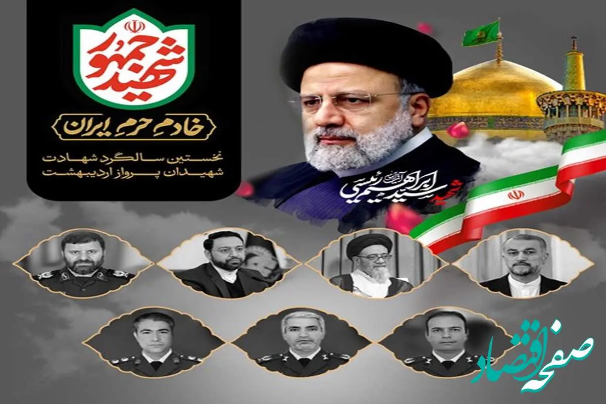 شهید رئیسی نماد مجاهدتی بی وقفه در مسیر پیشرفت ایران و تحقق آرمان های انقلاب بود