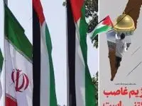 کیش در کنار فلسطین