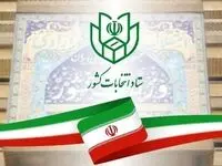 کدام نمایندگان فعلی مجلس برای انتخابات مجلس دوازدهم رد صلاحیت شدند؟ + اینفوگرافی
