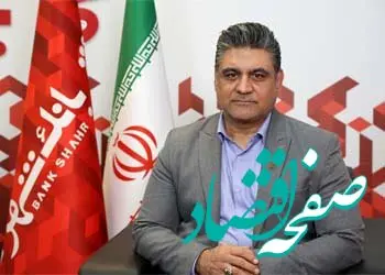 رتبه نخست بانک شهر در میزان وصول مطالبات در حوزه اجرای ثبت