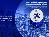  حضور فعال پتروشیمی جم و شرکت‌های تابعه در نمایشگاه بین‌المللی صنعت نفت، گاز، پالایش و پتروشیمی