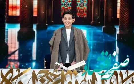 فیلم اجرای کامل صالح مهدی زاده قاری نوجوانی که همه داوران را به وجد آورد
