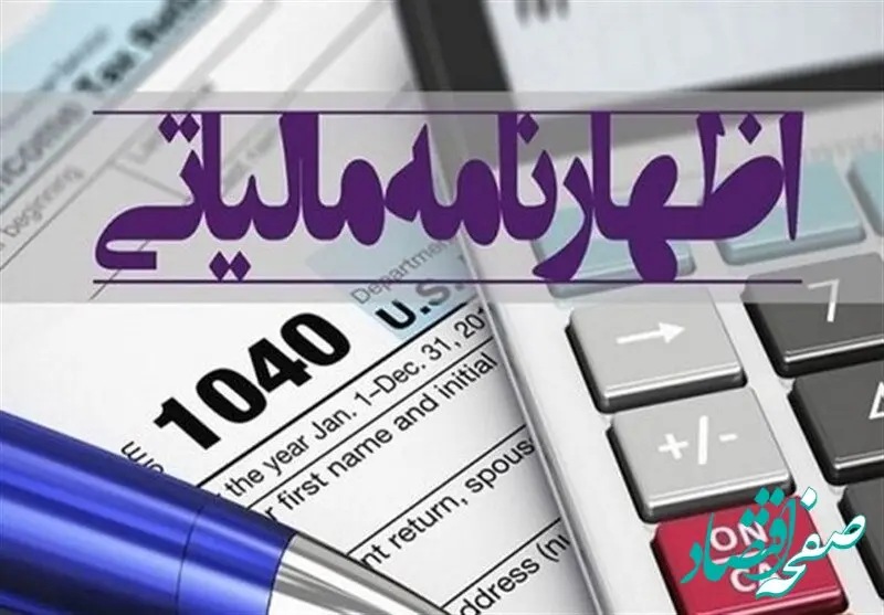 تسلیم اظهارنامه عملکرد اشخاص حقوقی تا کی مهلت دارد؟ 