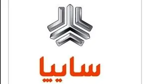 بیانیه گروه خودروسازی سایپا به‌مناسبت انتخاب سید مجتبی خامنه ای رهبر معظم انقلاب اسلامی