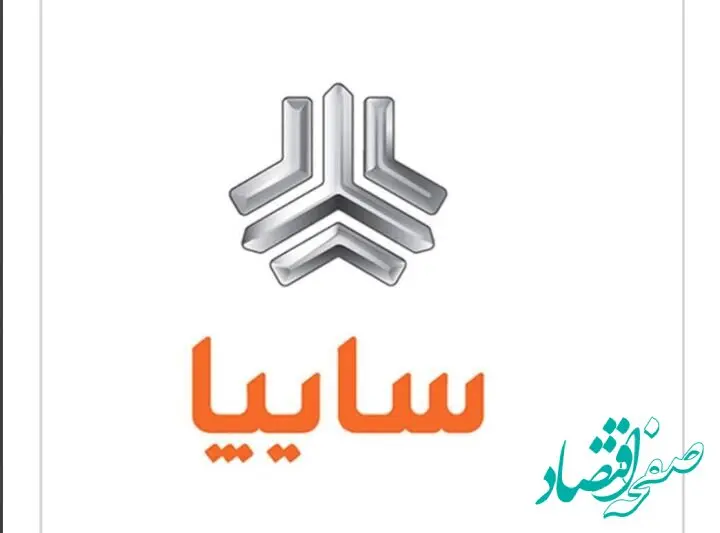 بیانیه گروه خودروسازی سایپا به‌مناسبت انتخاب سید مجتبی خامنه ای رهبر معظم انقلاب اسلامی