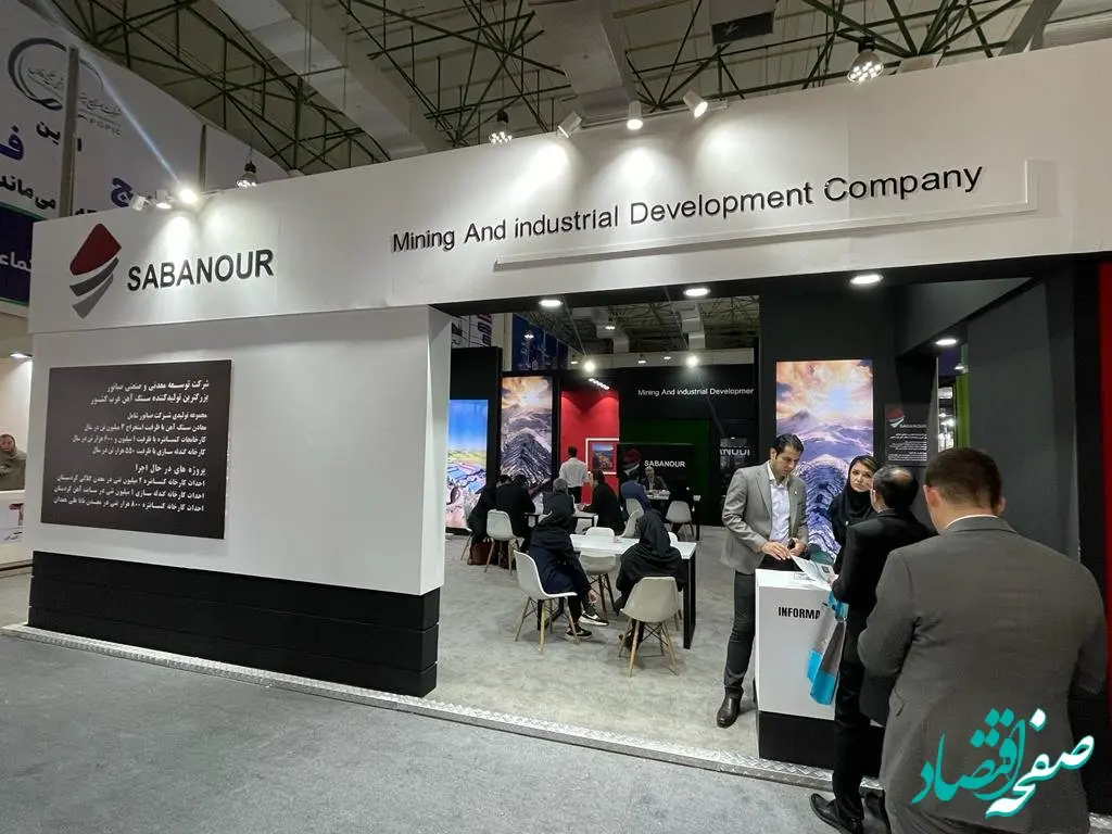 حضور شرکت توسعه معدنی و صنعتی صبانور در سمپوزیوم و نمایشگاه فولاد کیش