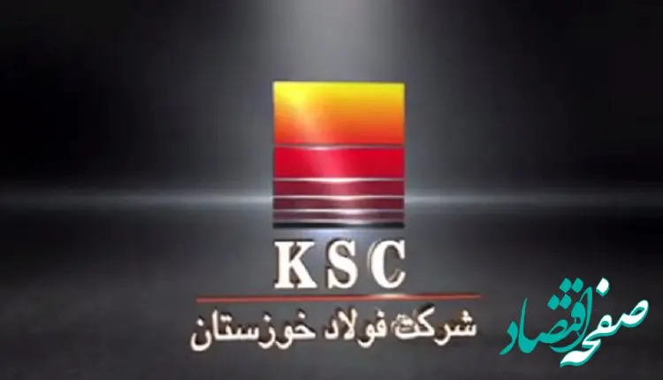 معامله شمش فولاد خوزستان در کانال ۲۰ هزار تومانی