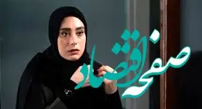 دانلود قسمت چهارم سریال ساهره + قسمت ۴ سریال ساهره 