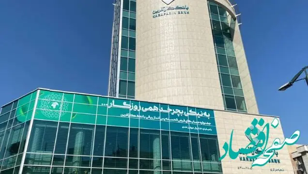 اعلام شعب کشیک ۱۳ شهریورماه بانک کارآفرین