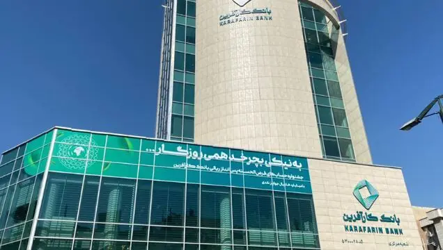اعلام شعب کشیک ۱۳ شهریورماه بانک کارآفرین