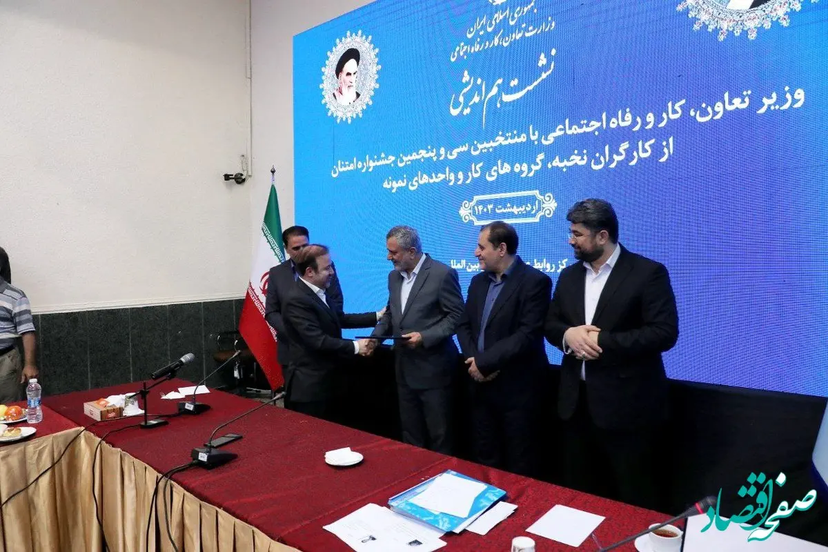 تقدیر از فولاد هرمزگان به عنوان کارفرمای نمونه کشوری