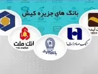 بازگشت ساعت کاری بانک های کیش به روال سابق