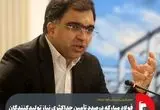 معاون فروش و بازاریابی فولاد مبارکه:فولاد مبارکه درصدد تأمین حداکثری نیاز تولیدکنندگان سازه‌های فولادی کشور است