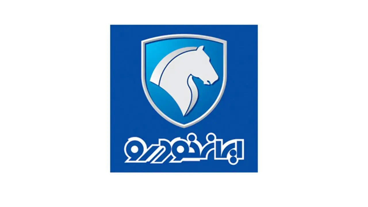 اطلاعیه طرح ثبت درخواست خرید محصولات ایران خودرو منتشر شد