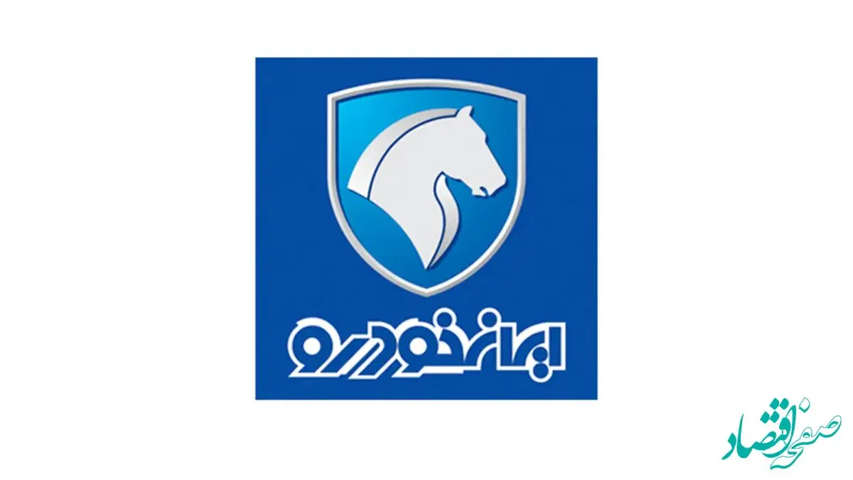 اطلاعیه طرح ثبت درخواست خرید محصولات ایران خودرو منتشر شد