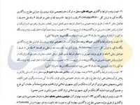 دولت بزرگترین پالایشگاه ایران را می‌فروشد