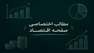 از درآمد نفتی و هشدار درباره ذخایر ارزی و غذایی تا قیمت دلار، طلا و خودرو | بسته کامل اخبار اقتصادی امروز چهارشنبه ۲۳ اردیبهشت ۱۴۰۵