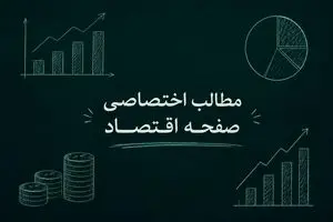 از درآمد نفتی و هشدار درباره ذخایر ارزی و غذایی تا قیمت دلار، طلا و خودرو | بسته کامل اخبار اقتصادی امروز چهارشنبه ۲۳ اردیبهشت ۱۴۰۵