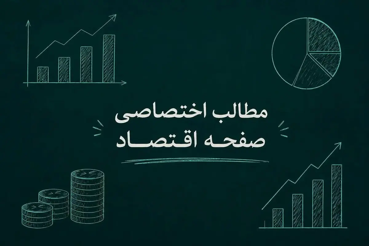 از درآمد نفتی و هشدار درباره ذخایر ارزی و غذایی تا قیمت دلار، طلا و خودرو | بسته کامل اخبار اقتصادی امروز چهارشنبه ۲۳ اردیبهشت ۱۴۰۵