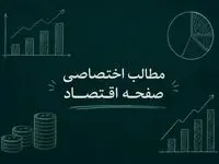 از درآمد نفتی و هشدار درباره ذخایر ارزی و غذایی تا قیمت دلار، طلا و خودرو | بسته کامل اخبار اقتصادی امروز چهارشنبه ۲۳ اردیبهشت ۱۴۰۵