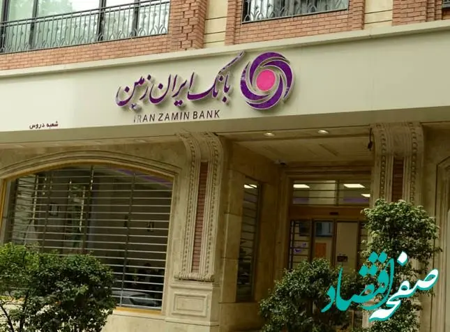 اعلام شعب کشیک بانک ایران زمین در استان تهران