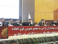 تصویب افزایش سرمایه ۱۰ همتی «کچاد» در مجمع ‌عمومی فوق‌العاده