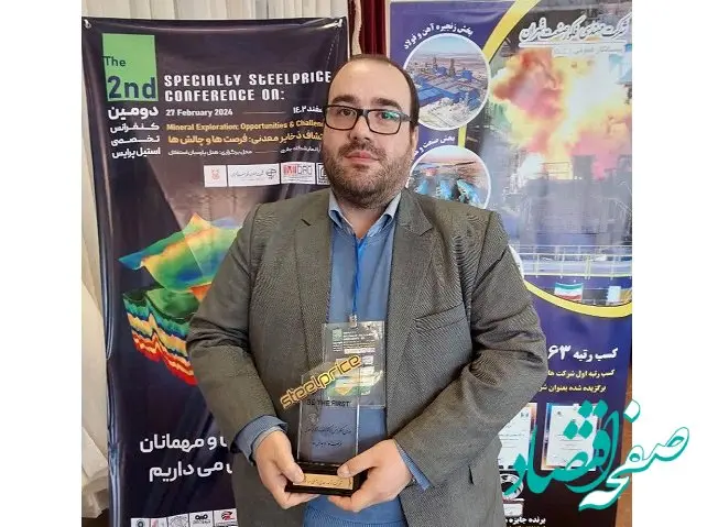 دریافت تندیس شرکت اکتشافی برتر