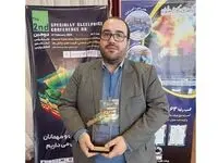 دریافت تندیس شرکت اکتشافی برتر