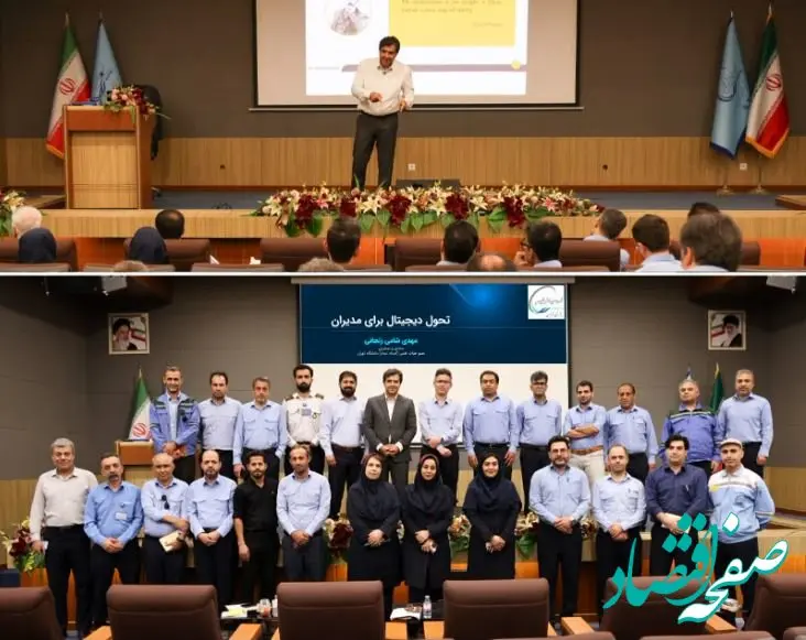 برگزاری سمینار «تحول دیجیتال» در پتروشیمی شهید تندگویان