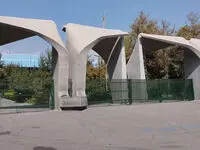 تصمیم نهایی درباره فعالیت دانشگاه تهران در تمامی مقاطع تحصیلی اعلام شد