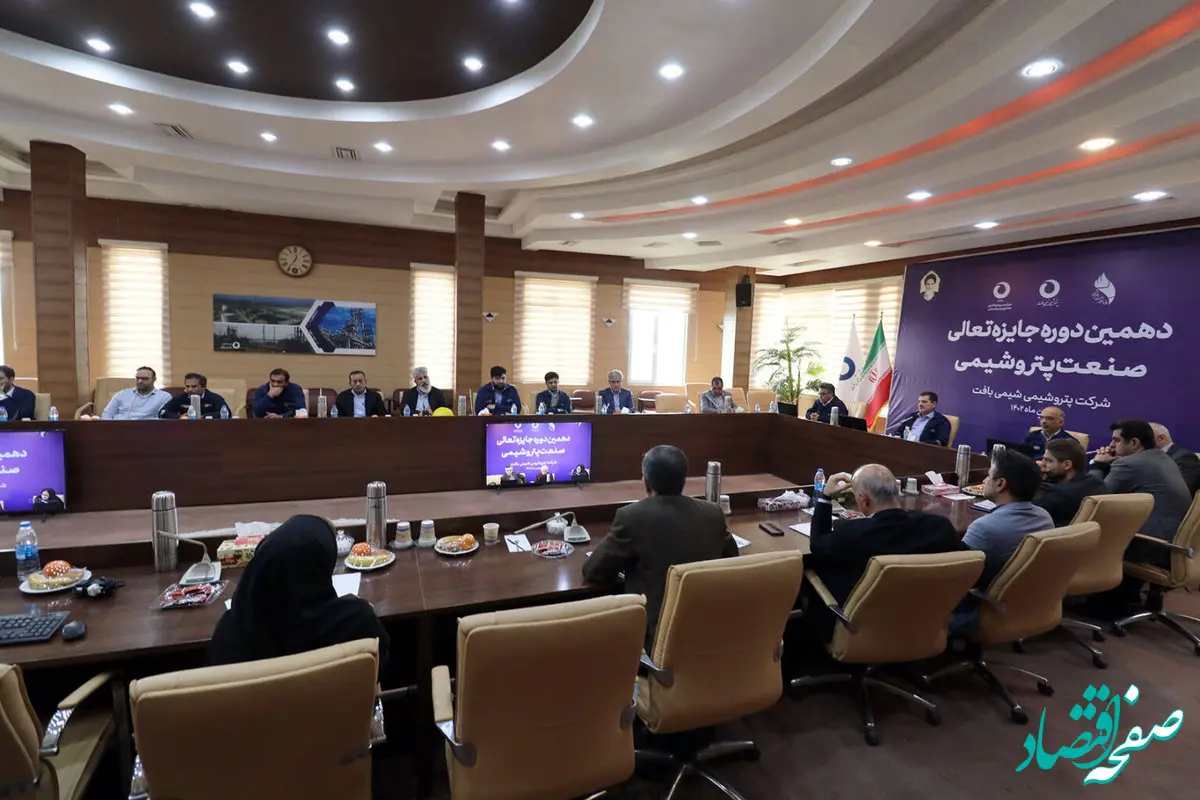 برگزاری دهمین دوره جایزه تعالی صنعت پتروشیمی در پتروشیمی شیمی بافت