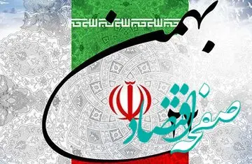 عکس | تصویری از فرزند ارشد رهبر انقلاب در راهپیمایی ۲۲ بهمن ماه ۱۴۰۲