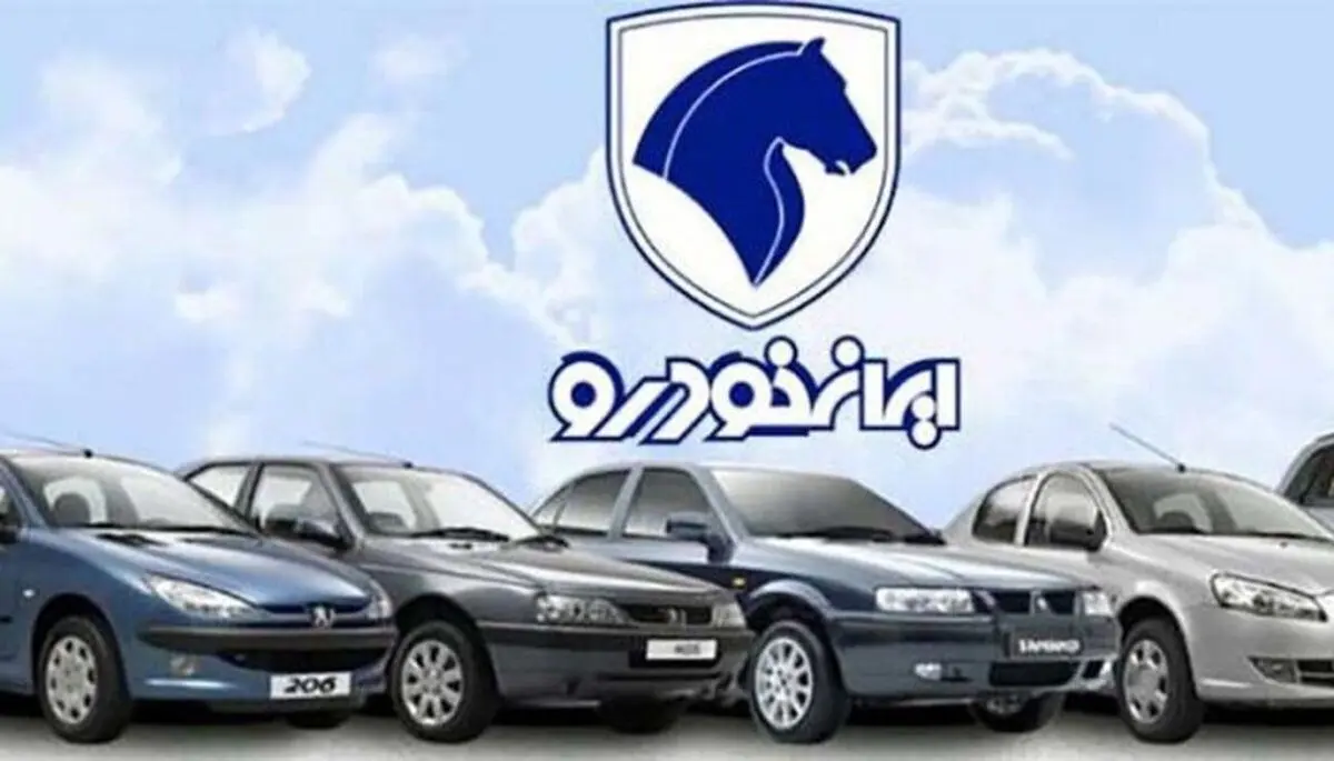 قیمت خودرو+جدول قیمت محصولات ایران‌خودرو امروز ۱۲ دی ۱۴۰۳