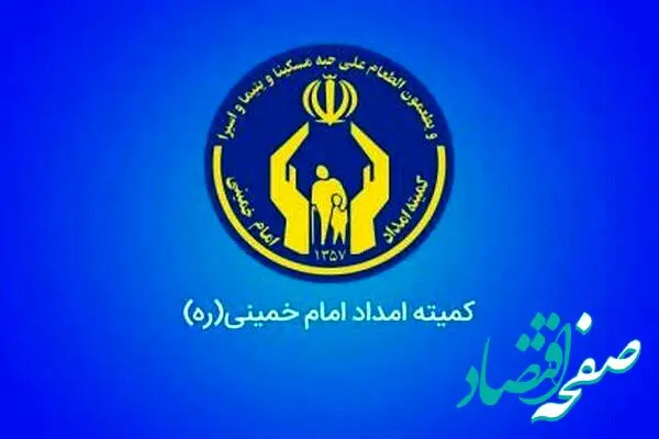 یک خبر ظهرگاهی و مهم برای مددجویان کمیته امداد / توزیع بسته معیشتی رایگان آغاز شد