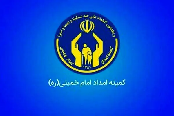 یک خبر ظهرگاهی و مهم برای مددجویان کمیته امداد / توزیع بسته معیشتی رایگان آغاز شد