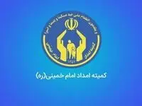 یک خبر ظهرگاهی و مهم برای مددجویان کمیته امداد / توزیع بسته معیشتی رایگان آغاز شد