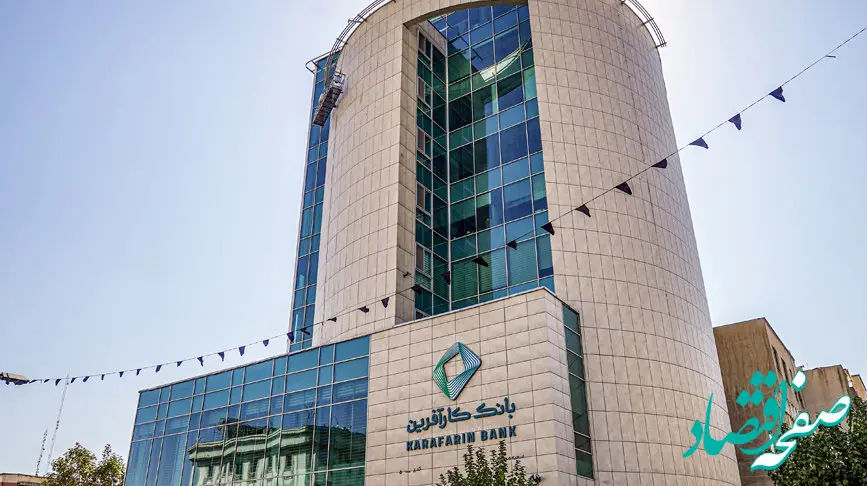 اعلام شعب کشیک بانک کارآفرین در روز نهم مردادماه ۱۴۰۴