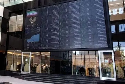 تغییر ساعت معاملات صندوق های املاک، درآمد ثابت و صندوق در صندوق‌ 