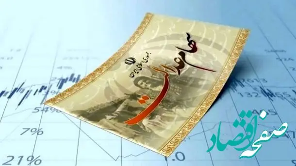 زمان دقیق واریز سود سهام عدالت رسما اعلام شد