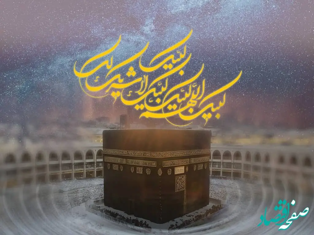 اعلام تعرفه‌های تخفیفی ایرانسل ویژه حج ۱۴۰۳