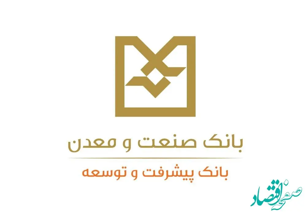 قدردانی استانداری تهران از عملکرد شعب بانک صنعت و معدن در استان تهران برای تخصیص تسهیلات بخش اشتغال و تولید