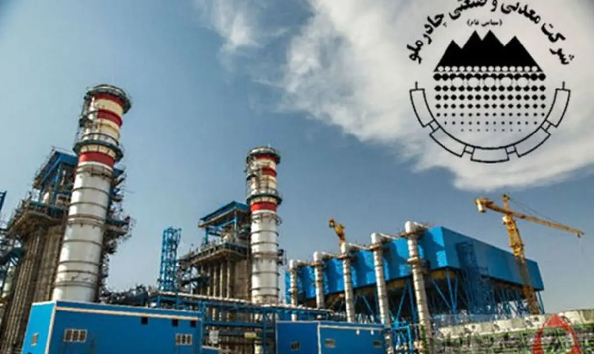 رشد بازار داخلی هم‌زمان با ارتقای بهره‌وری در دی‌ماه چادرملو