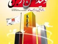 تولید بریکت احیایی از لجن صنعتی بخش احیا