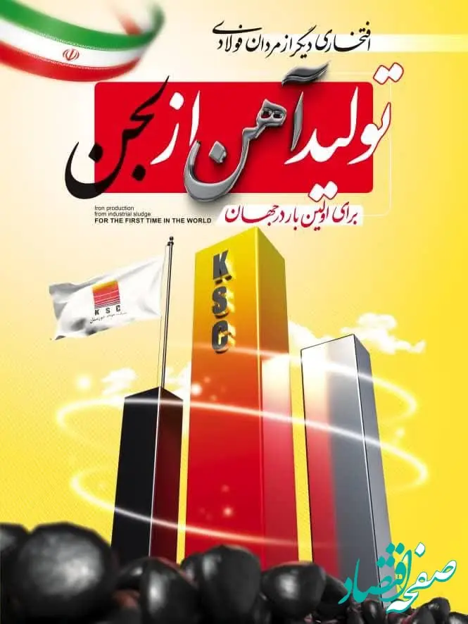 تولید بریکت احیایی از لجن صنعتی بخش احیا