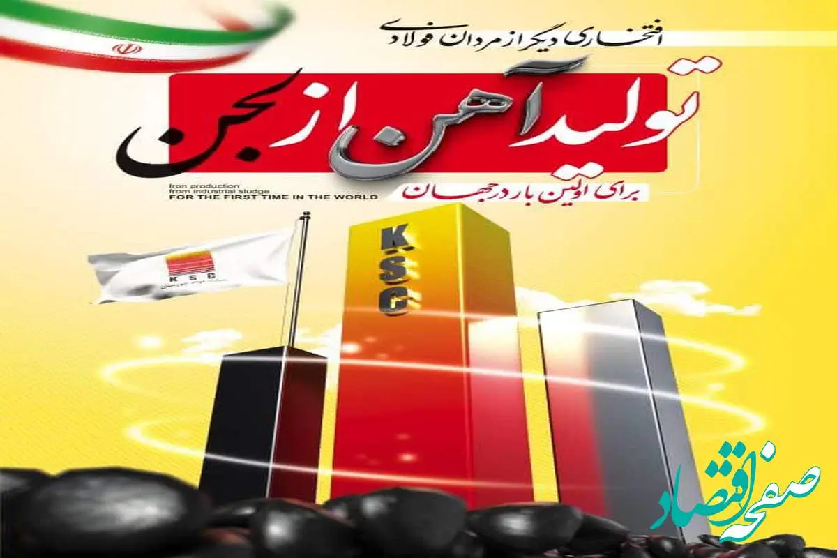 تولید بریکت احیایی از لجن صنعتی بخش احیا