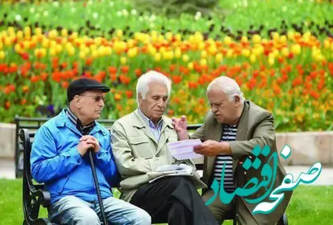 آخرین خبر از اعلام زمان دقیق واریز عیدی بازنشستگان تامین اجتماعی + مبلغ