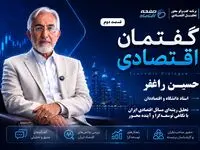 گفتگوی اختصاصی صفحه اقتصاد با دکتر راغفر (بخش دوم)+ فیلم