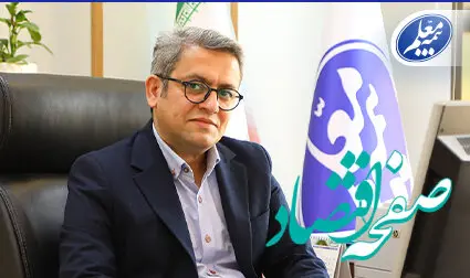تحول در سرمایه انسانی بیمه معلم با هدف بهبود کیفیت زندگی و توسعه کارکنان