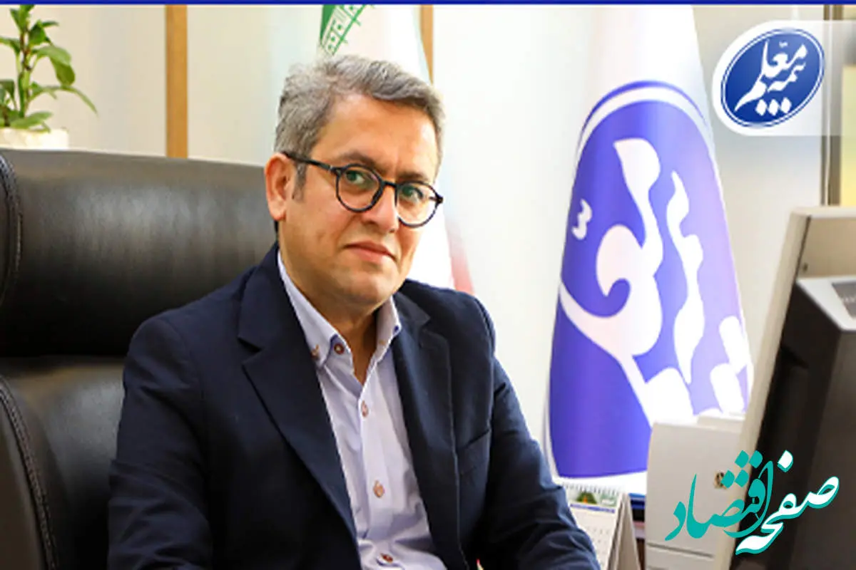تحول در سرمایه انسانی بیمه معلم با هدف بهبود کیفیت زندگی و توسعه کارکنان