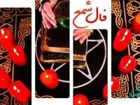 فال شمع روزانه فردا جمعه ۳ آذر ۱۴۰۲